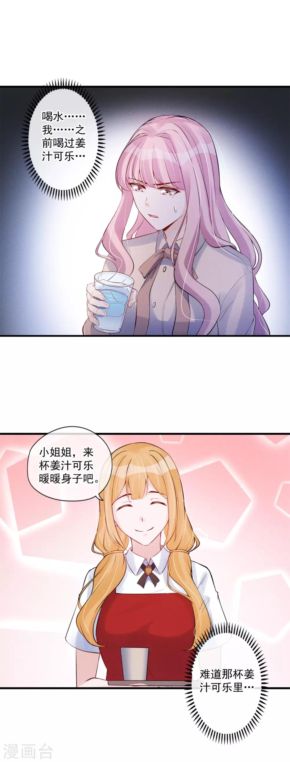 第75话 奸计得逞-第79话