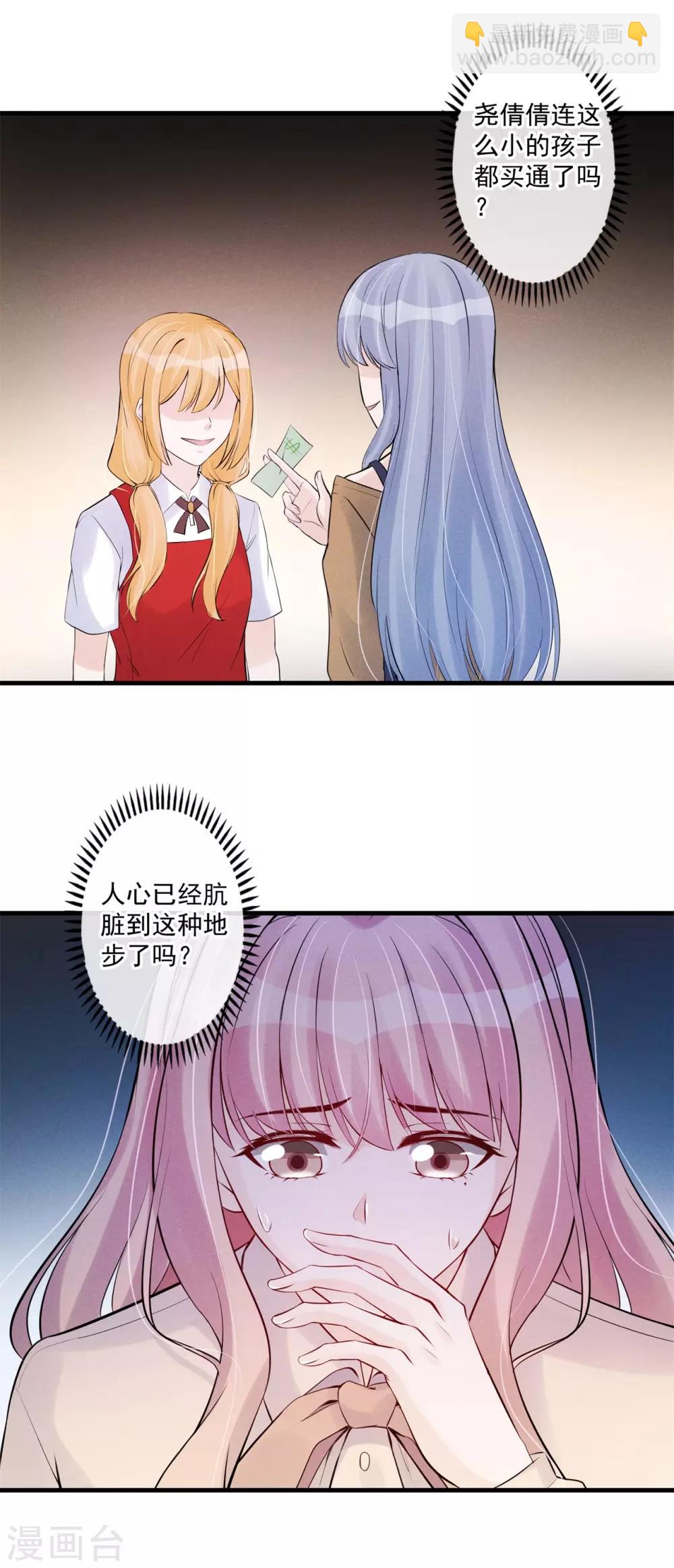 第75话 奸计得逞-第79话