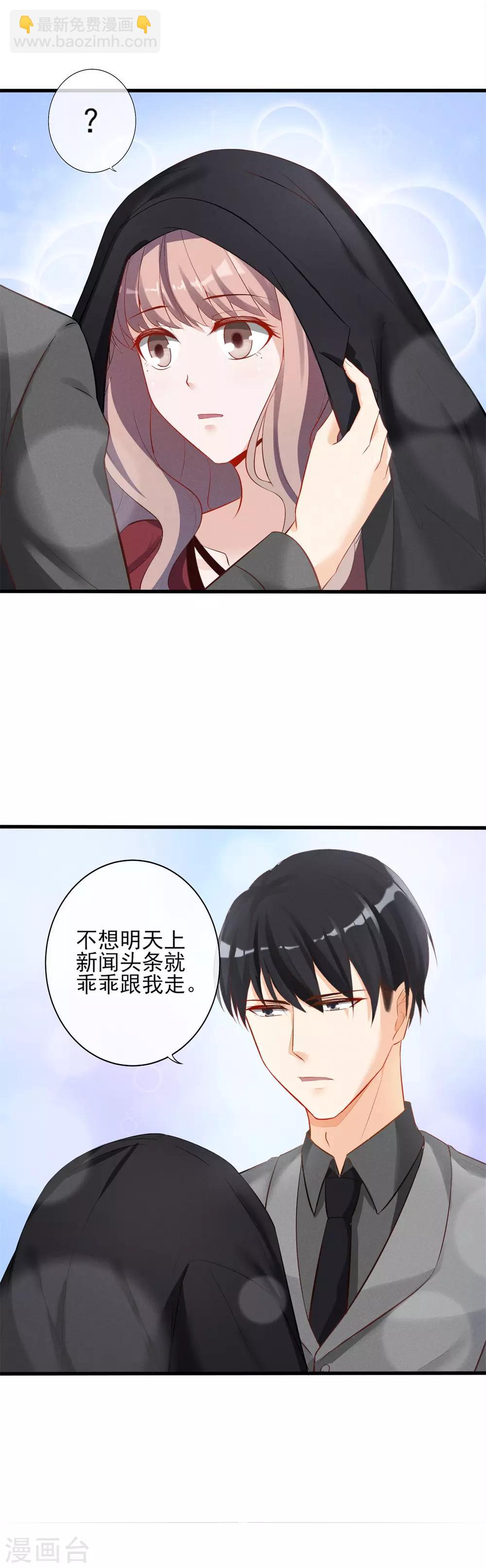 第8话 他是我男朋友-第9话