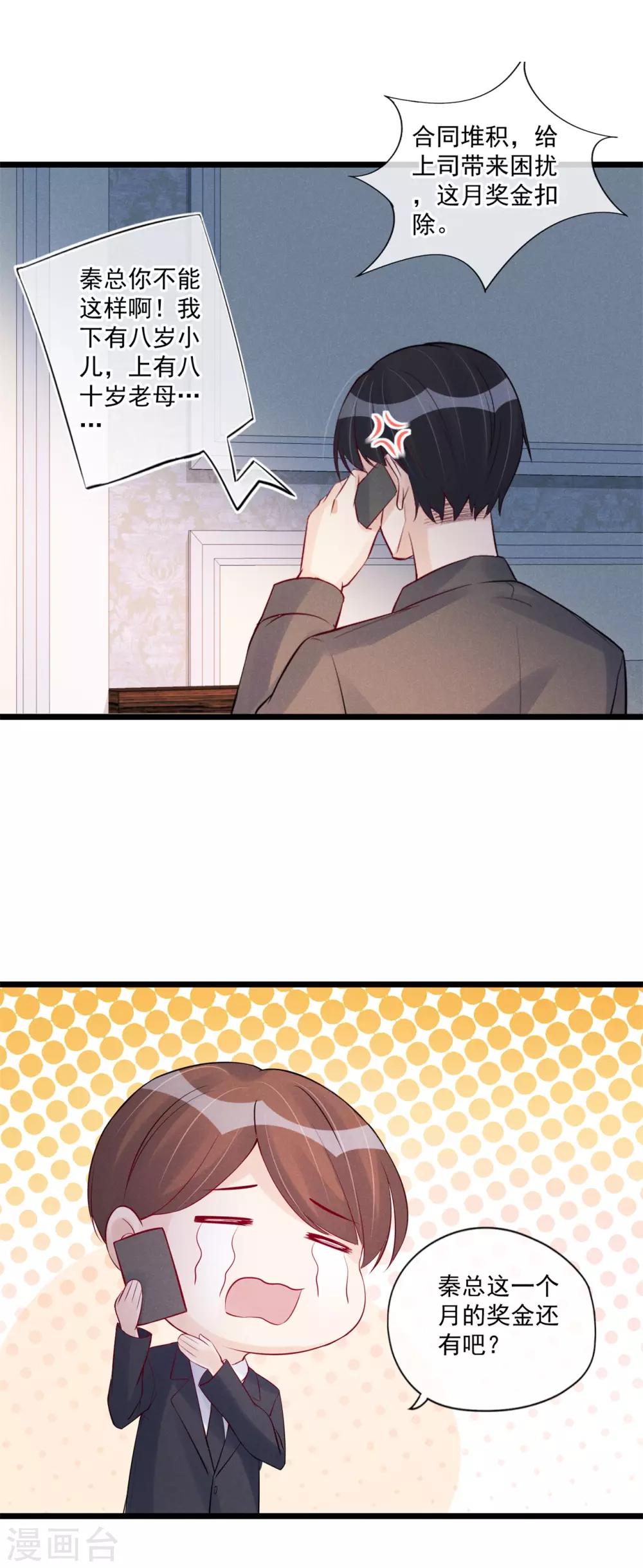 第77话 无福消受-第81话