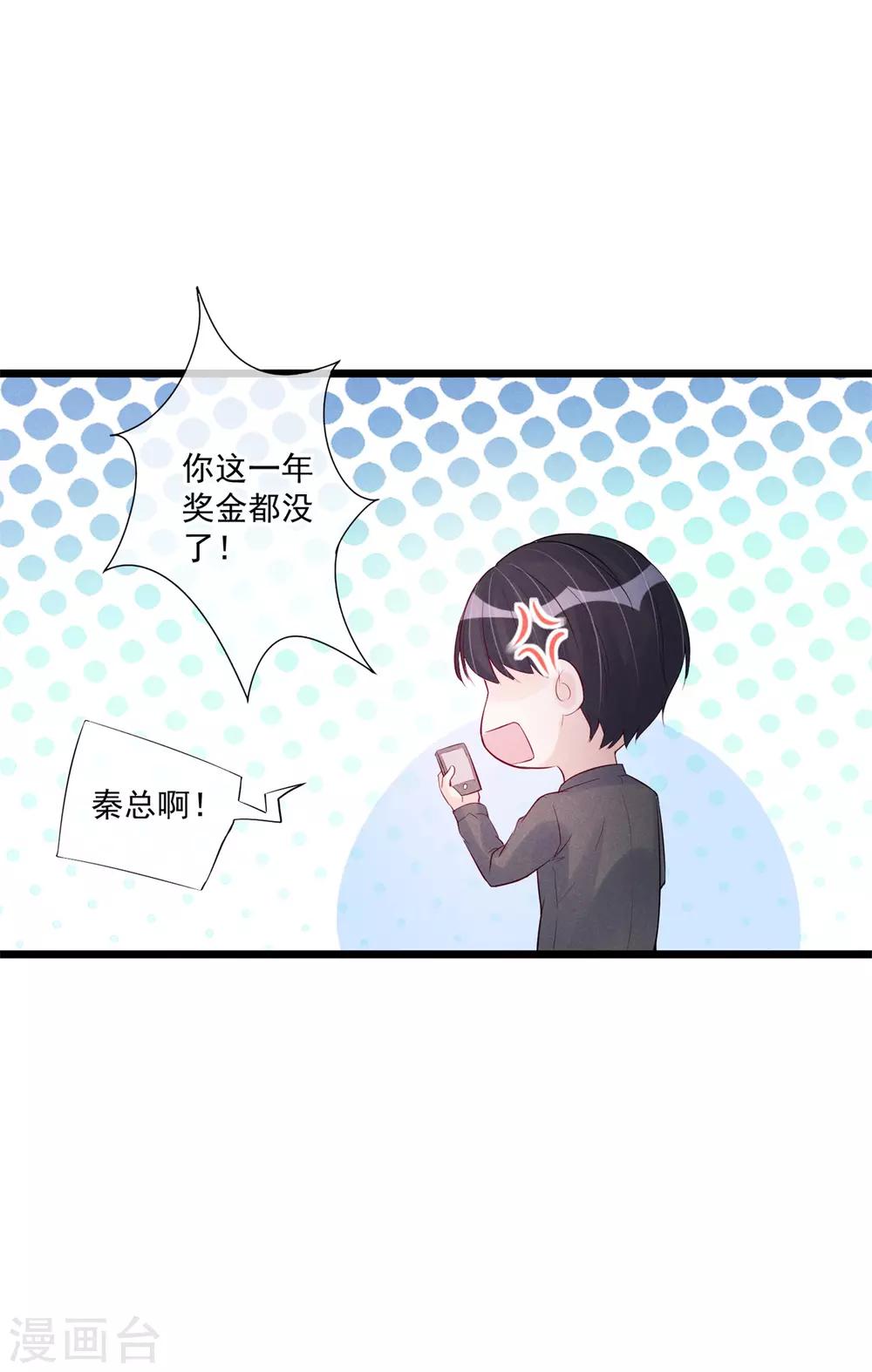 第77话 无福消受-第81话