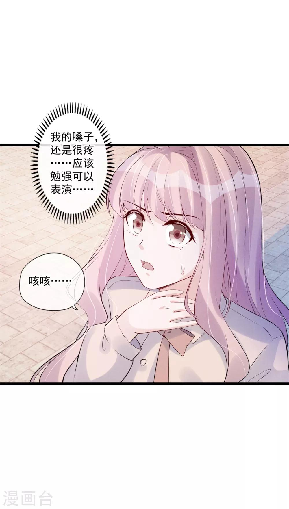 第77话 无福消受-第81话