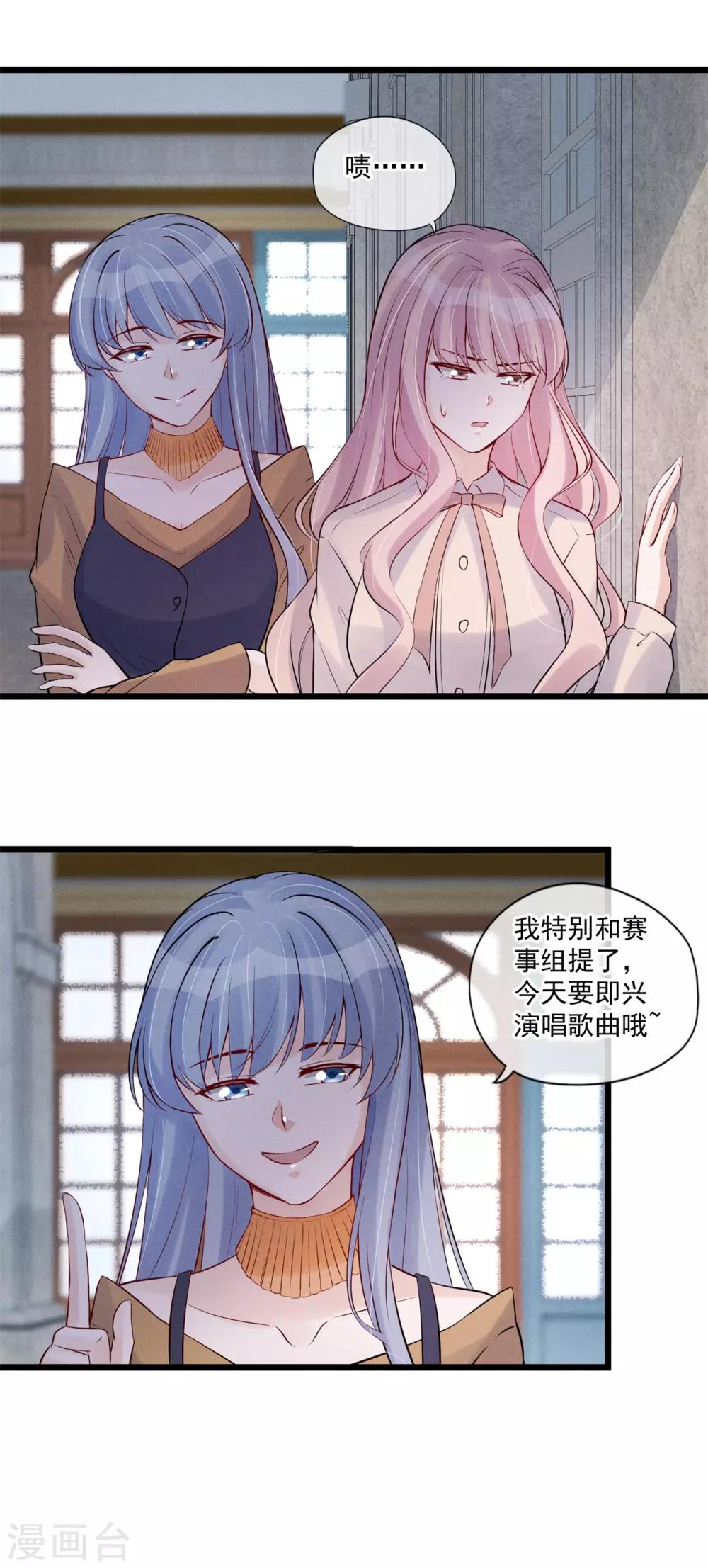 第77话 无福消受-第81话