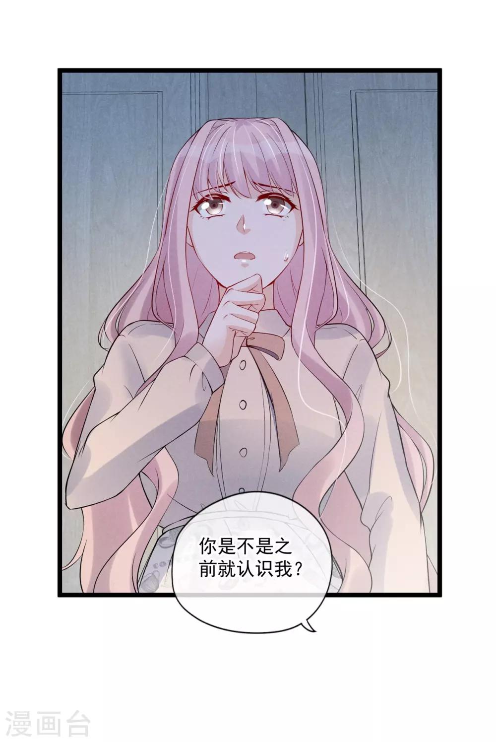 第77话 无福消受-第81话