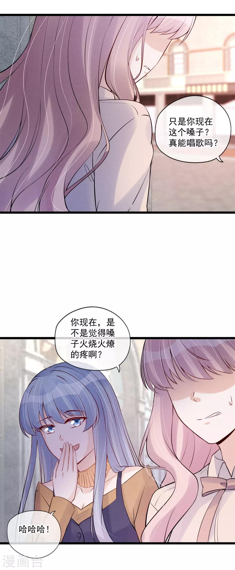 第77话 无福消受-第81话