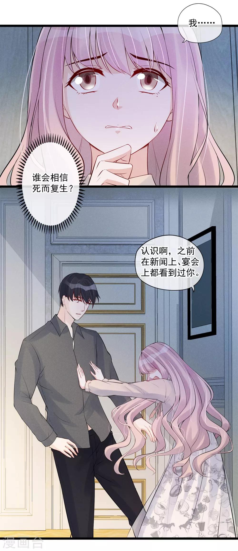 第77话 无福消受-第81话
