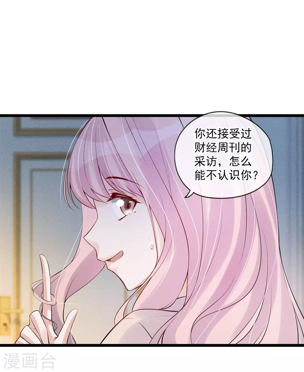 第77话 无福消受-第81话