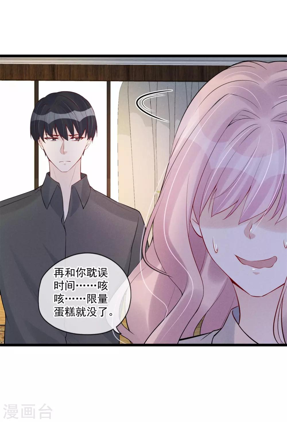 第77话 无福消受-第81话
