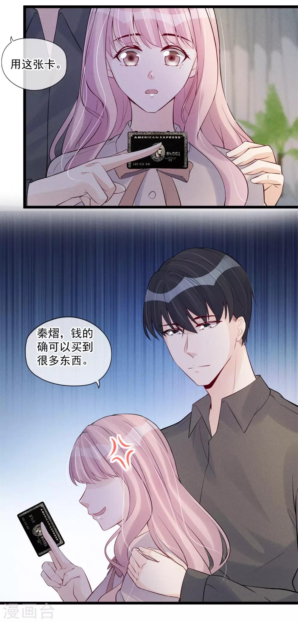 第77话 无福消受-第81话