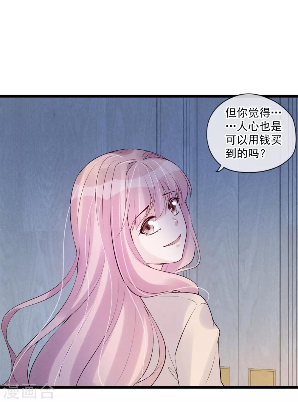 第77话 无福消受-第81话