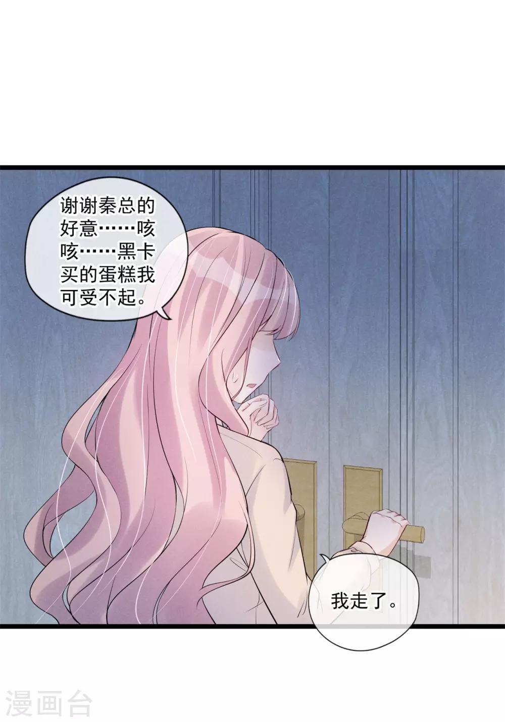 第77话 无福消受-第81话