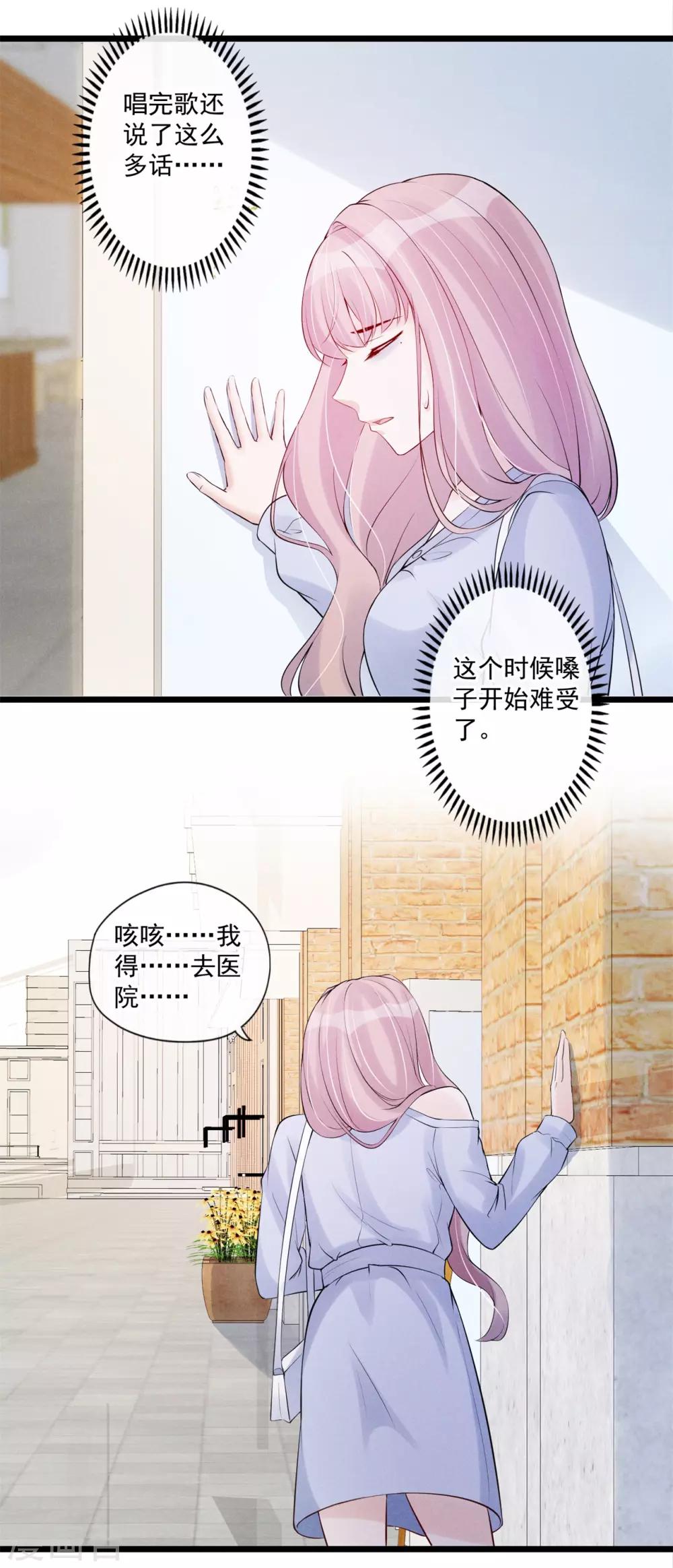 第79话 搞不懂的恋人-第85话