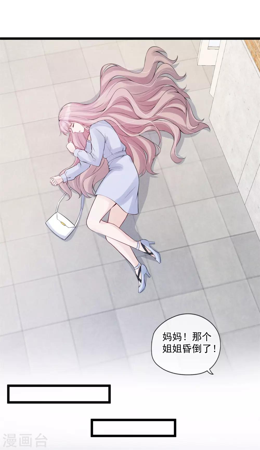 第79话 搞不懂的恋人-第85话