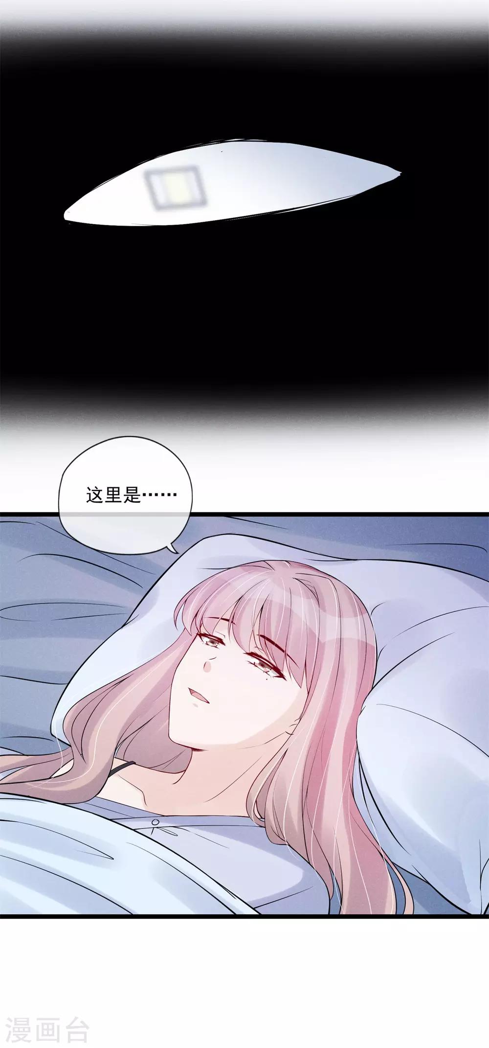 第79话 搞不懂的恋人-第85话