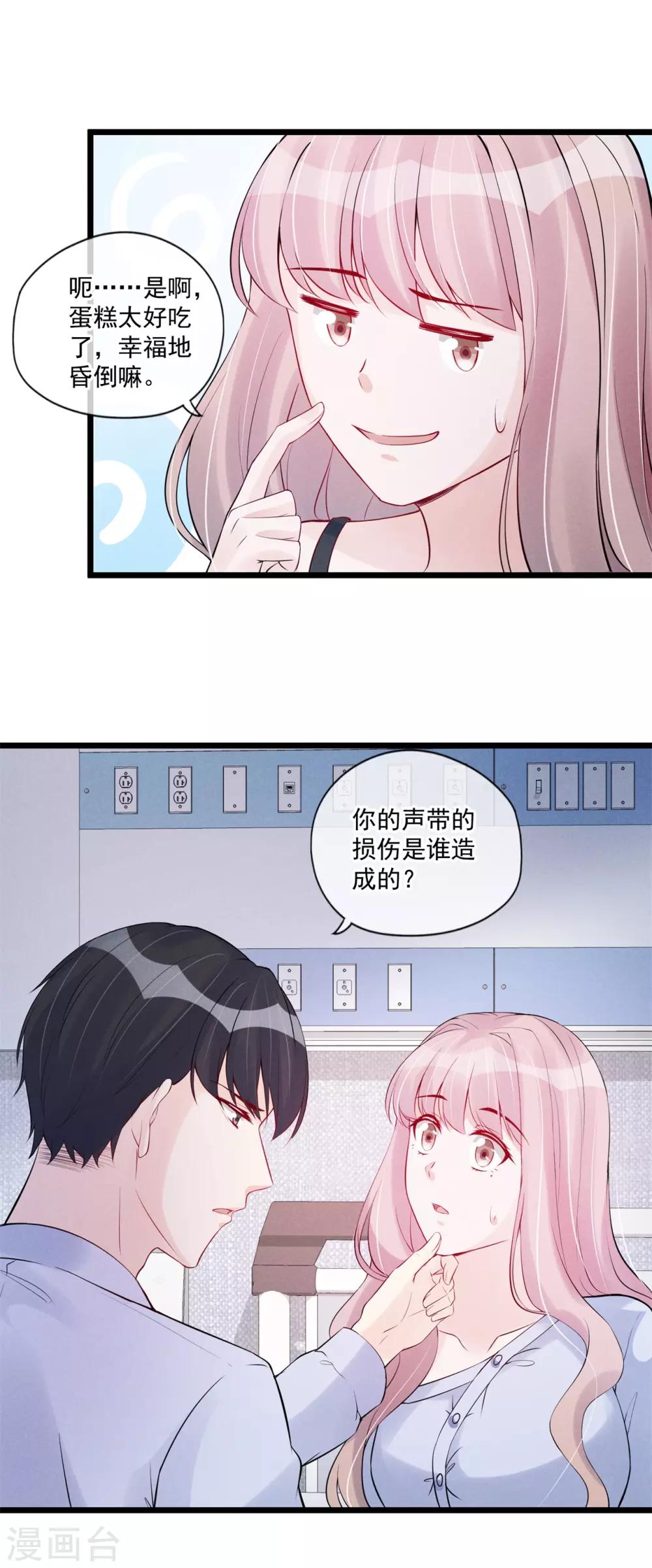 第79话 搞不懂的恋人-第85话
