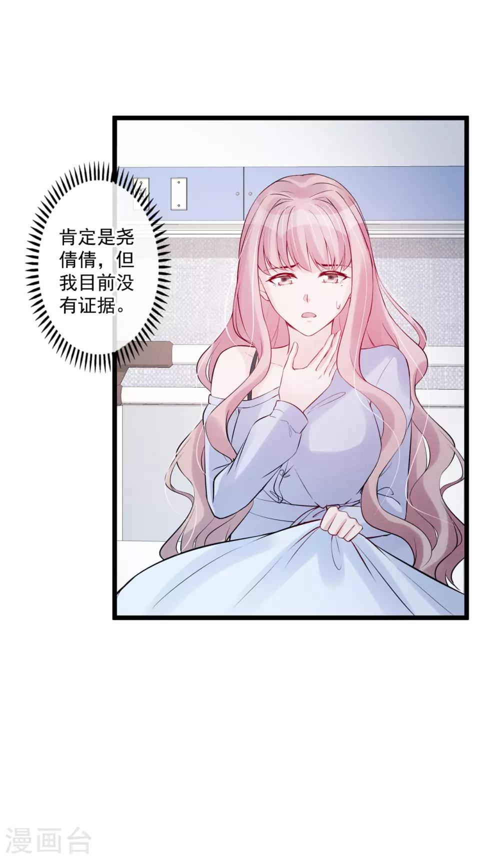 第79话 搞不懂的恋人-第85话