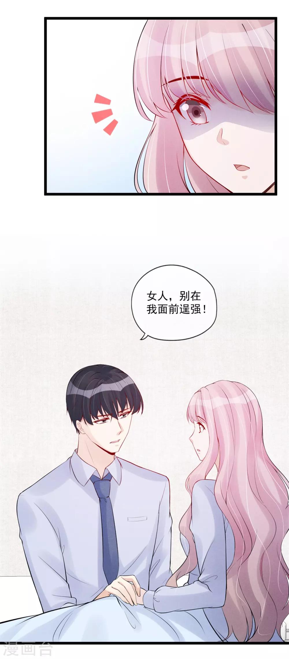 第79话 搞不懂的恋人-第85话