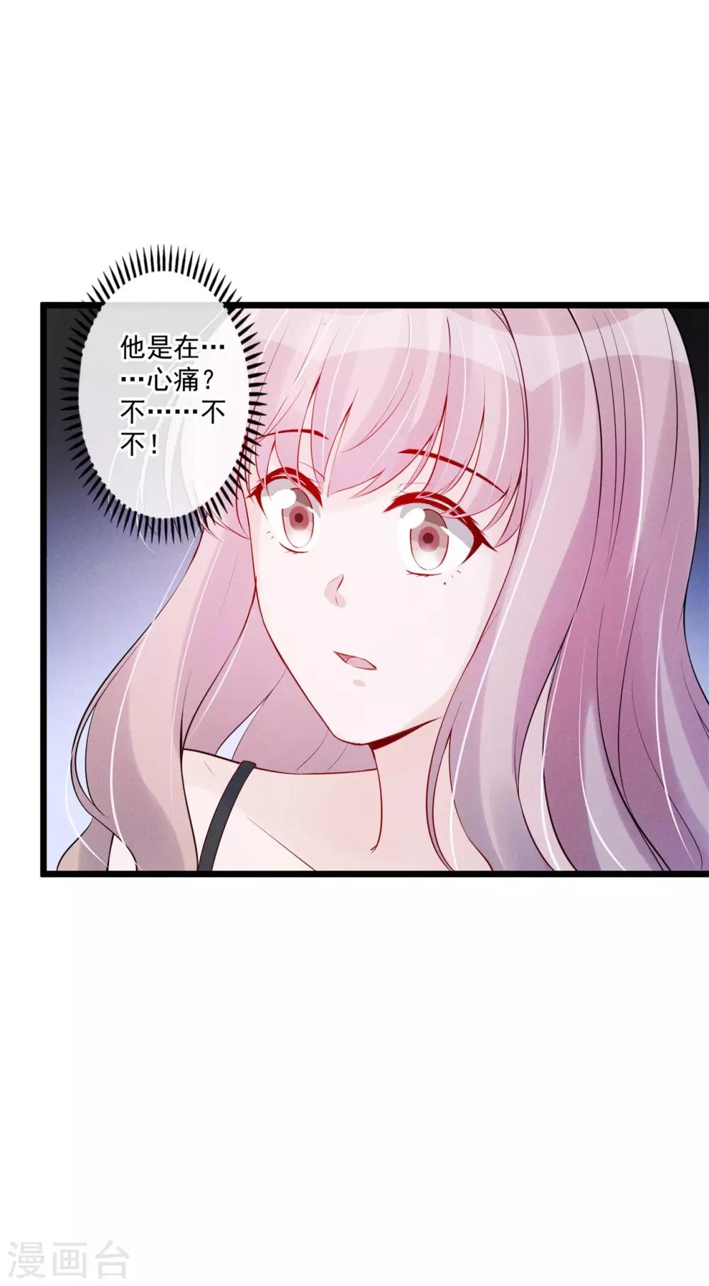 第79话 搞不懂的恋人-第85话