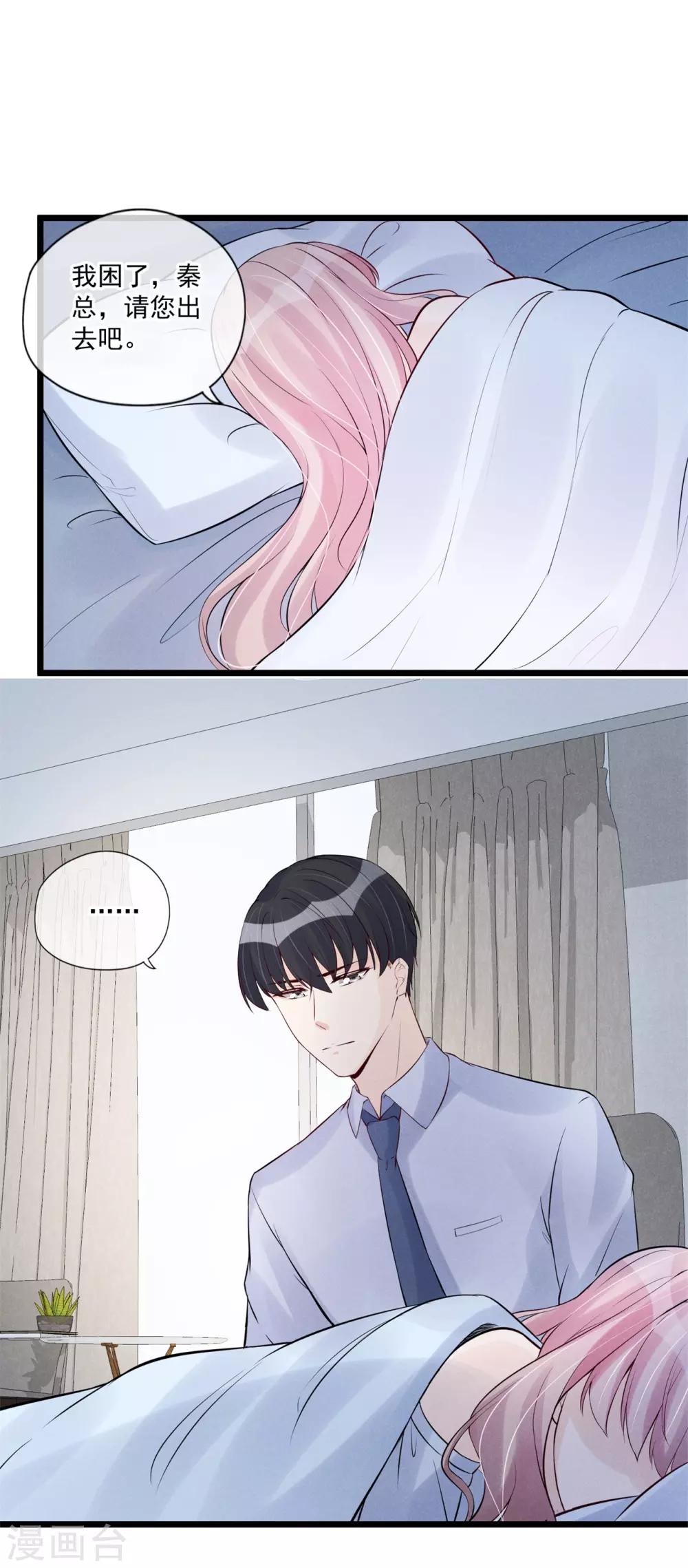 第79话 搞不懂的恋人-第85话