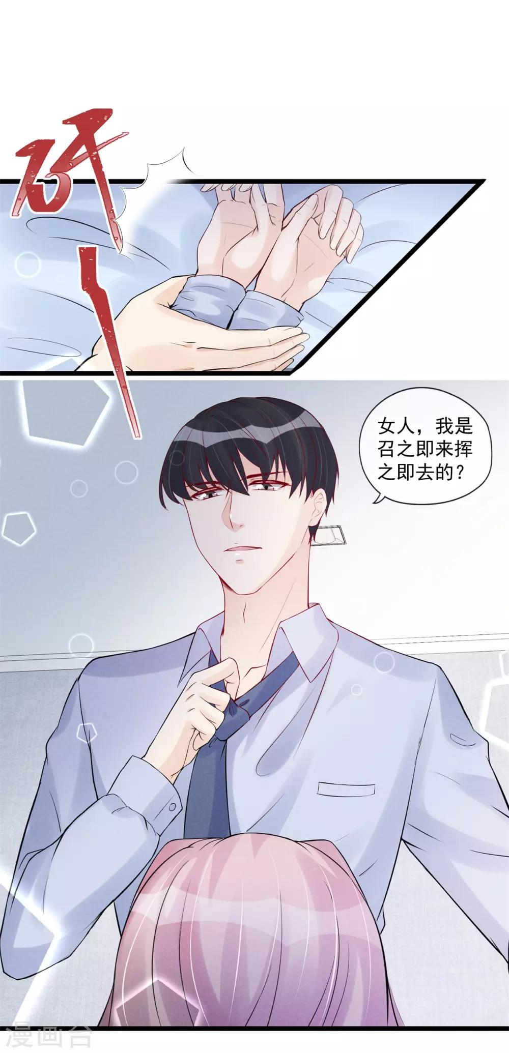 第79话 搞不懂的恋人-第85话