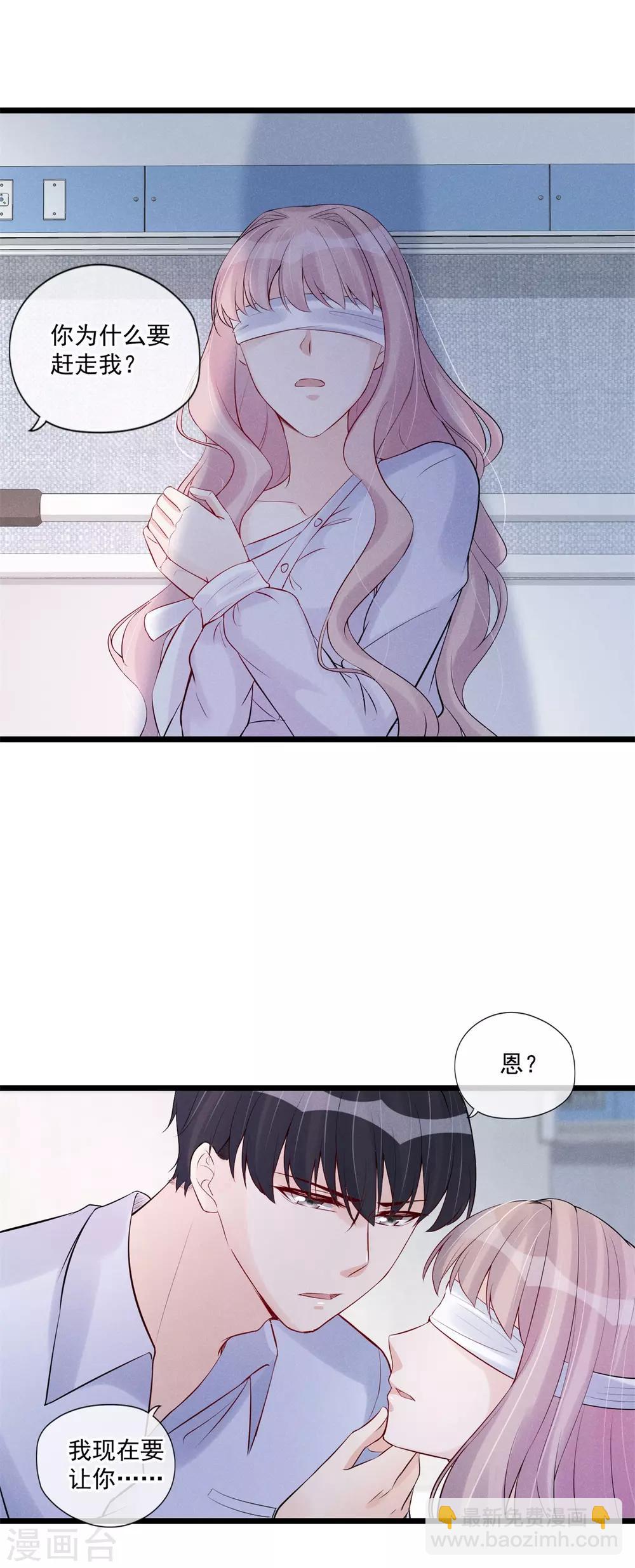 第79话 搞不懂的恋人-第85话