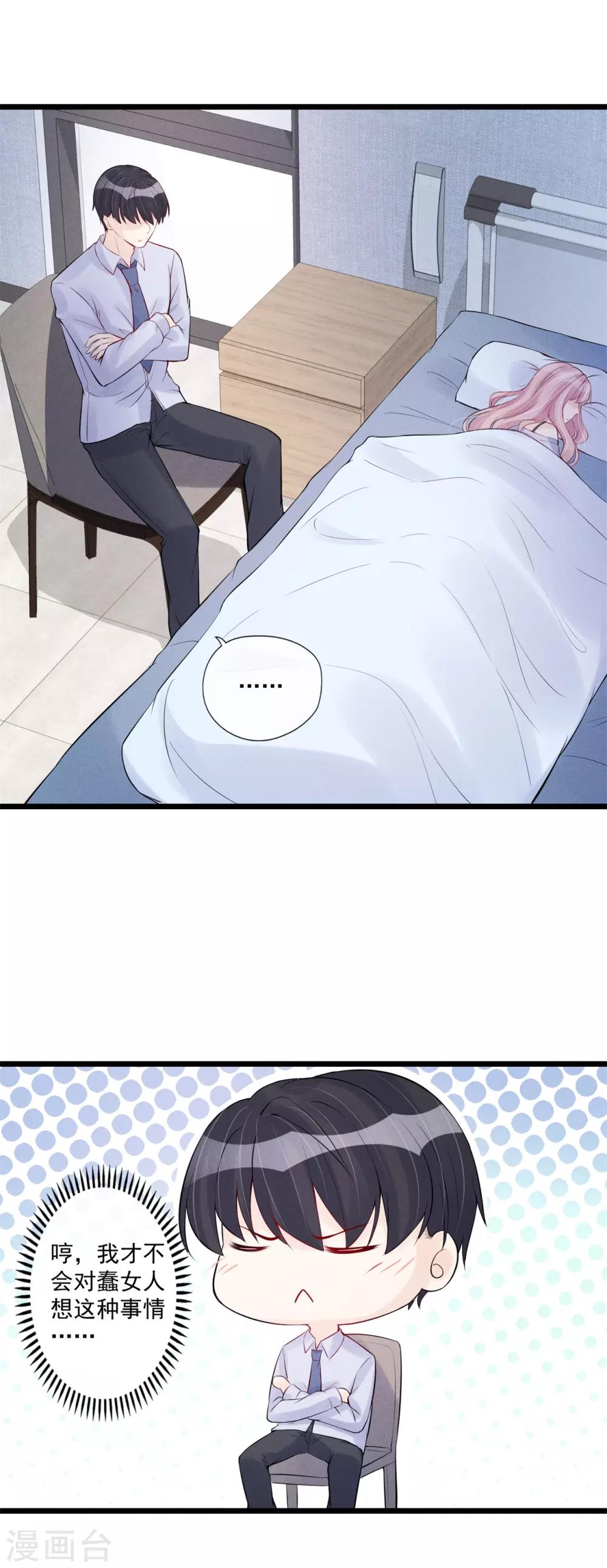 第79话 搞不懂的恋人-第85话
