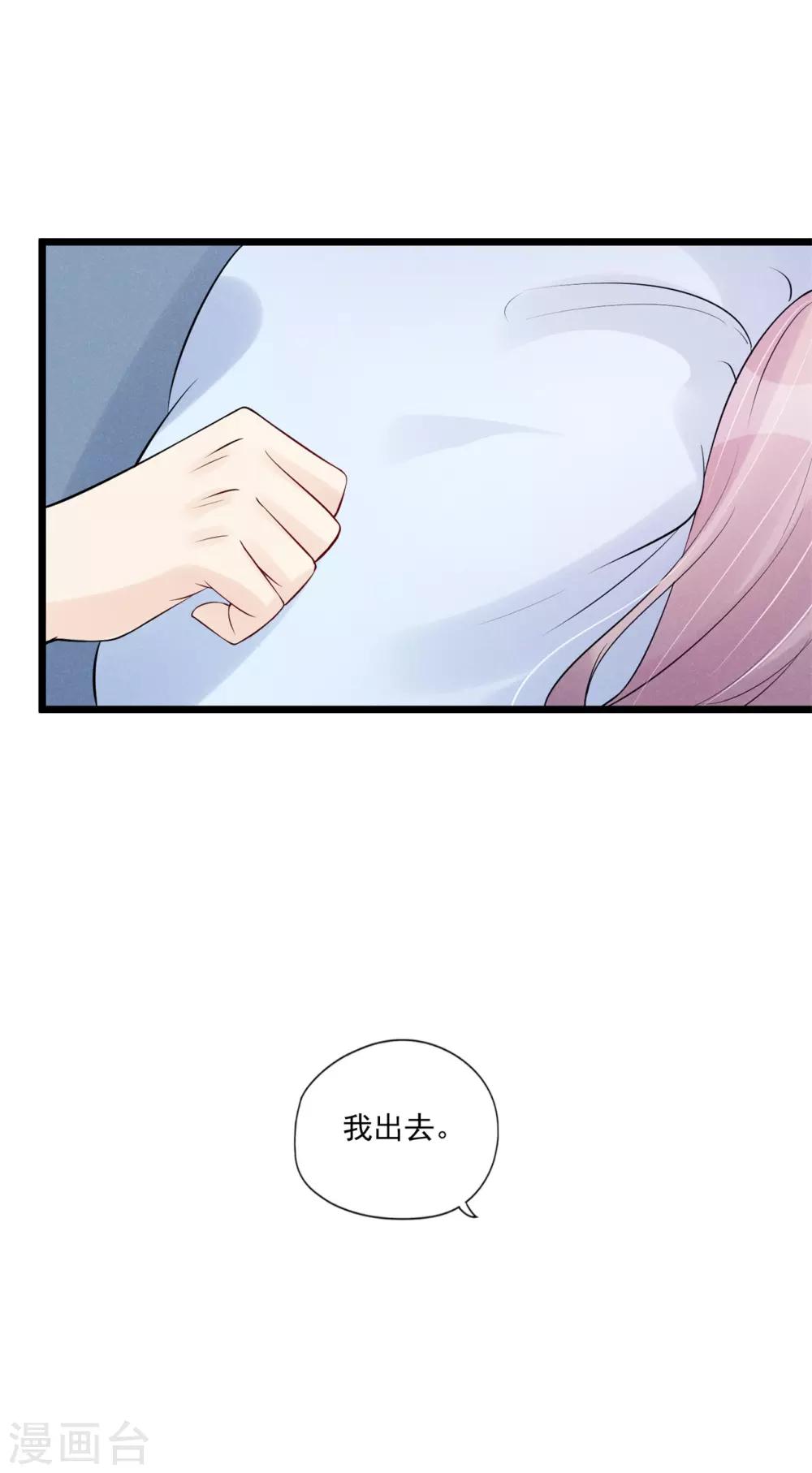 第79话 搞不懂的恋人-第85话