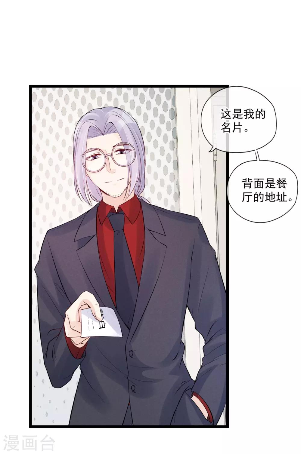 第79话 搞不懂的恋人-第85话