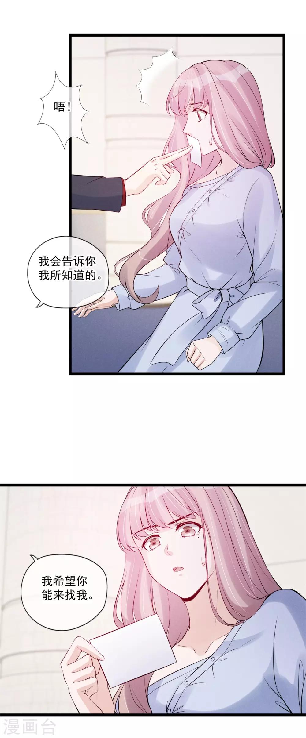 第79话 搞不懂的恋人-第85话