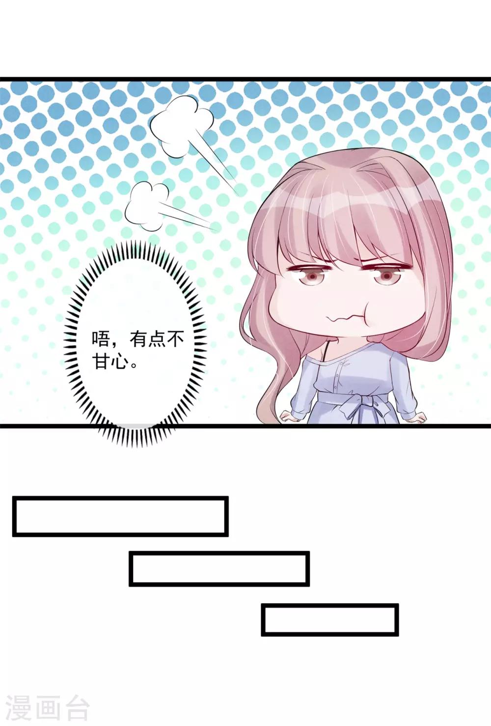 第79话 搞不懂的恋人-第85话