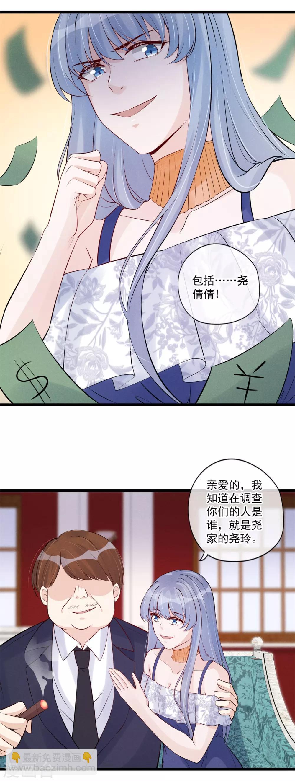 最终话 他是个好人？-第87话