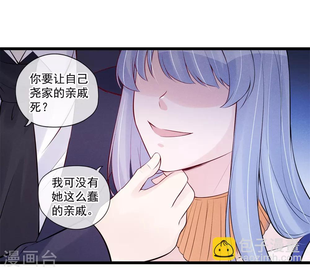 最终话 他是个好人？-第87话