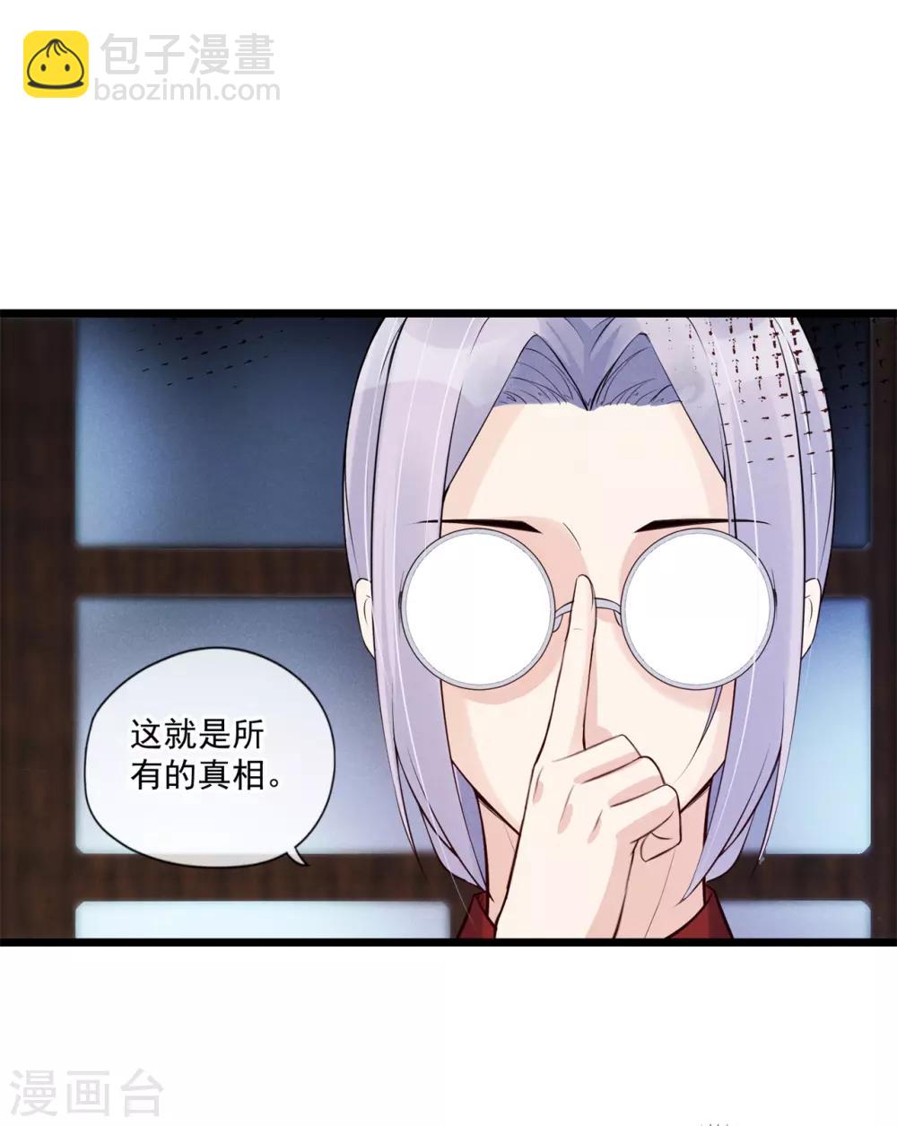 最终话 他是个好人？-第87话