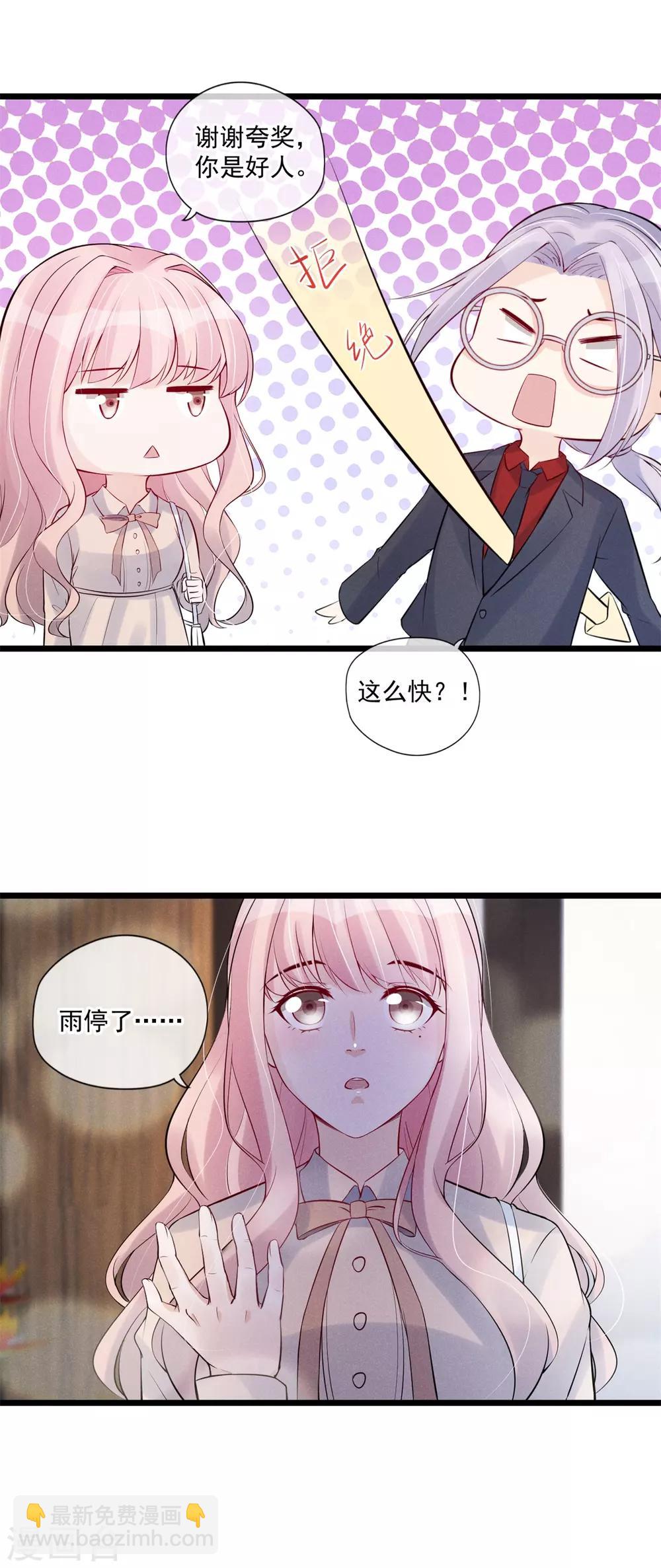 最终话 他是个好人？-第87话