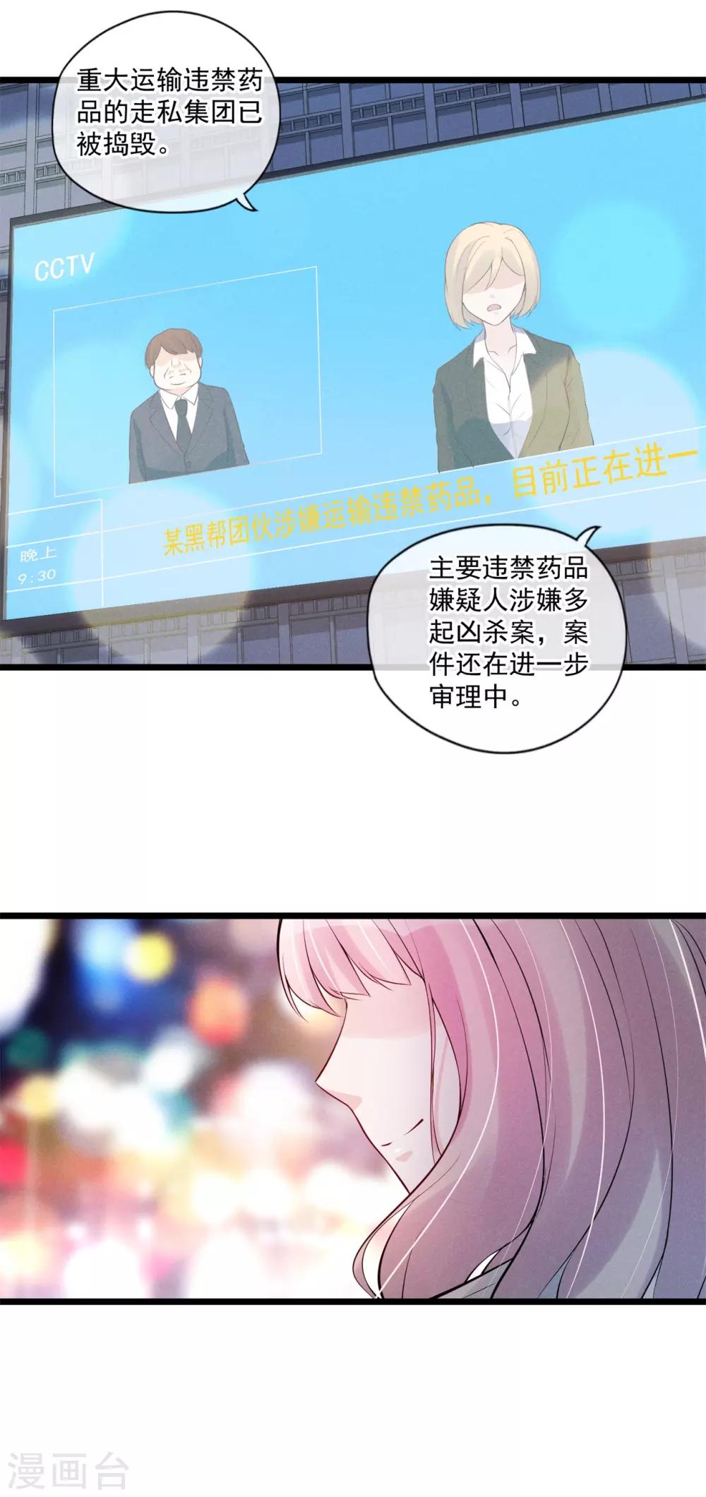 最终话 他是个好人？-第87话