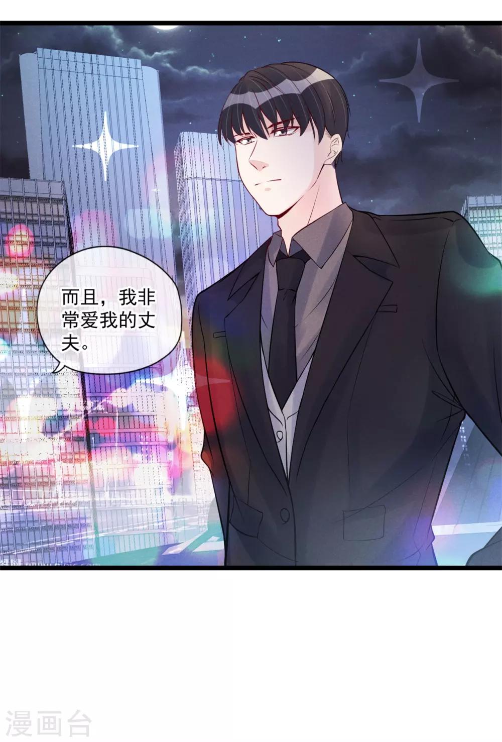 最终话 他是个好人？-第87话