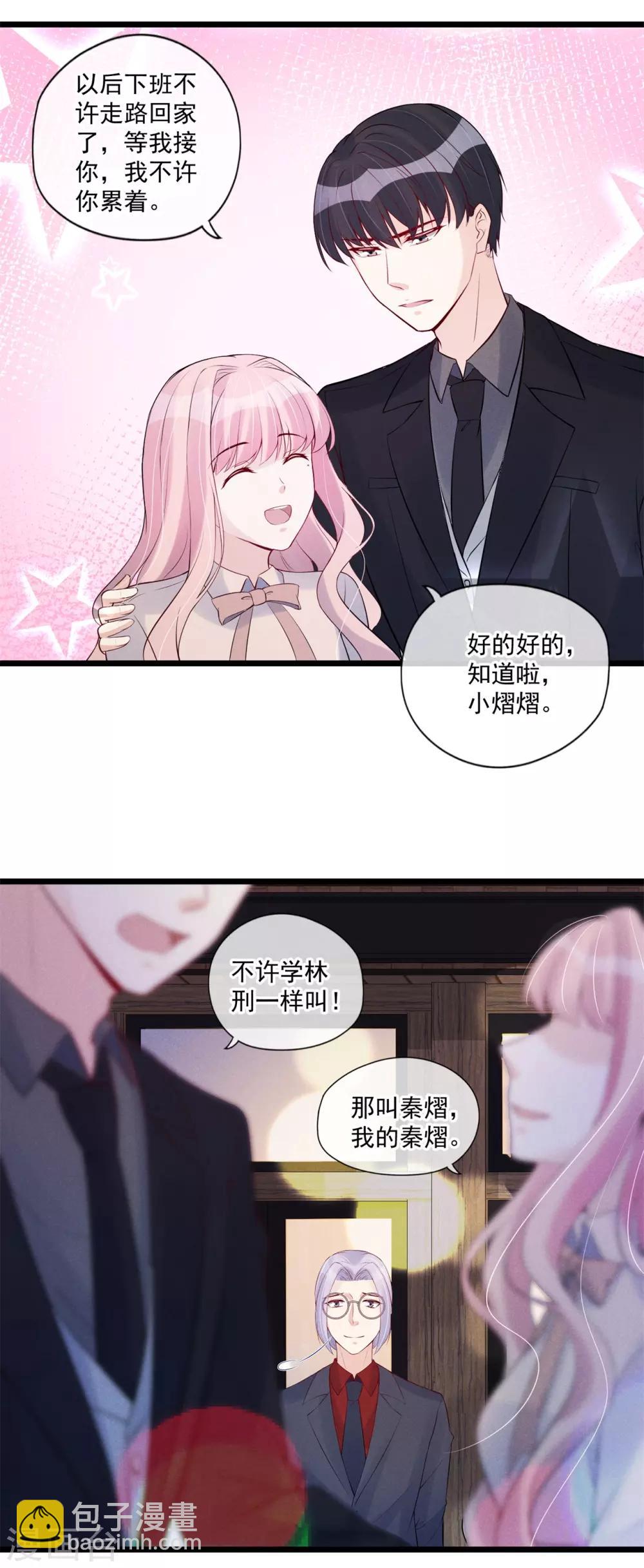 最终话 他是个好人？-第87话
