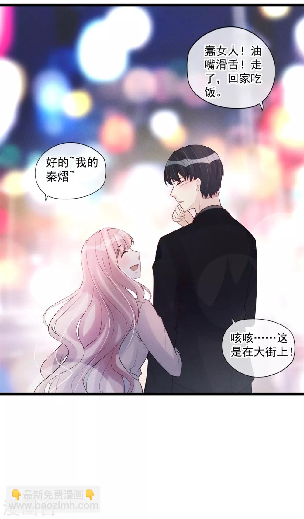 最终话 他是个好人？-第87话