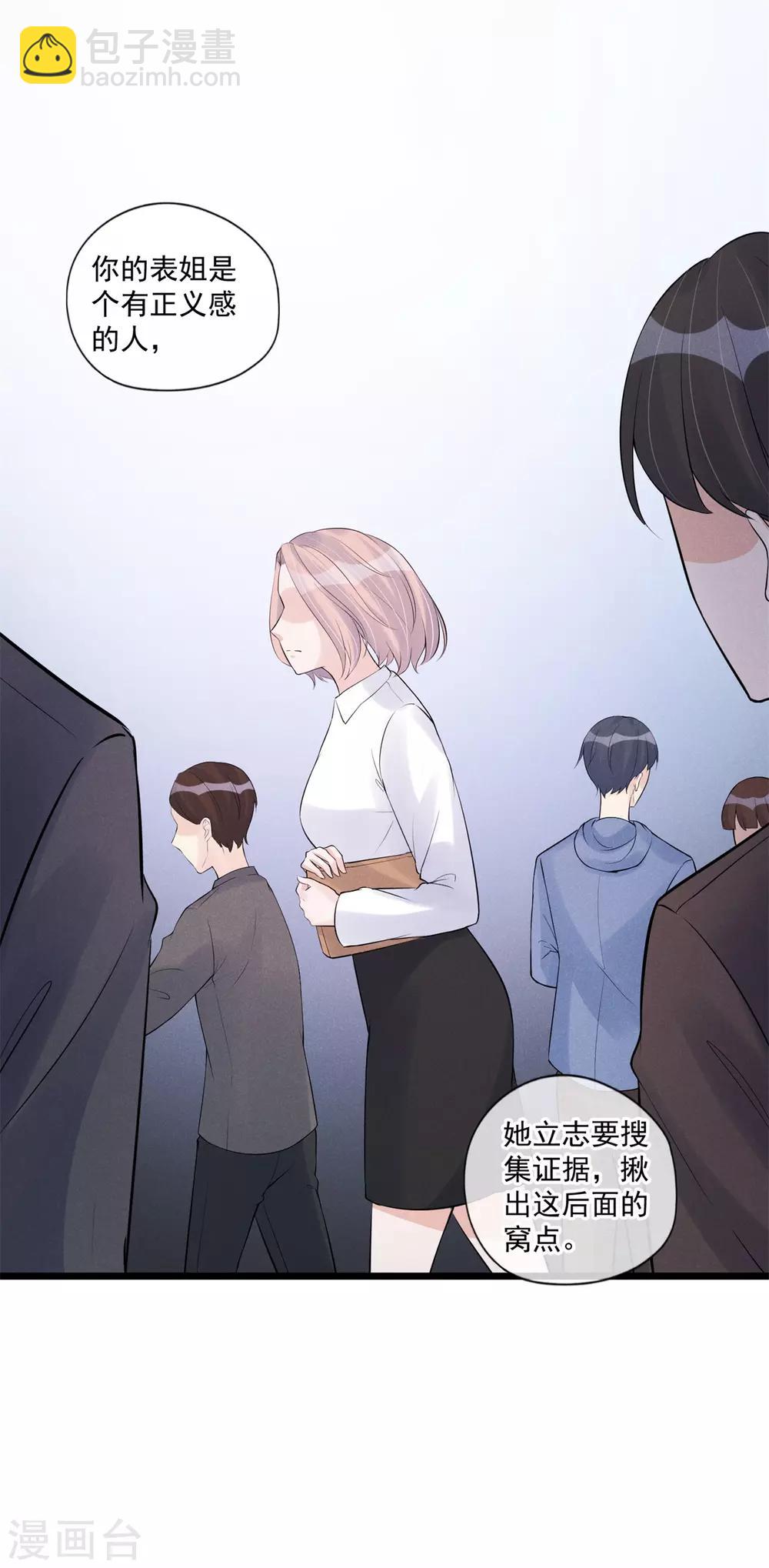 最终话 他是个好人？-第87话
