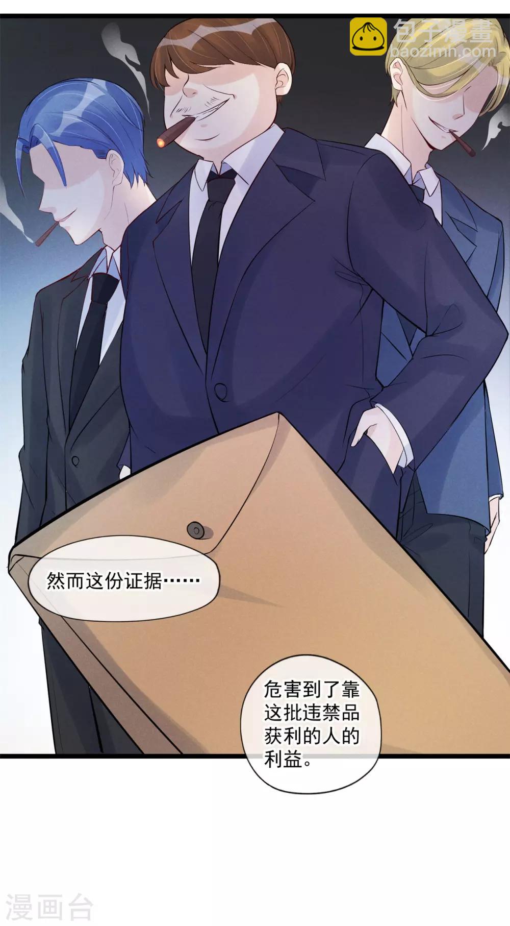 最终话 他是个好人？-第87话
