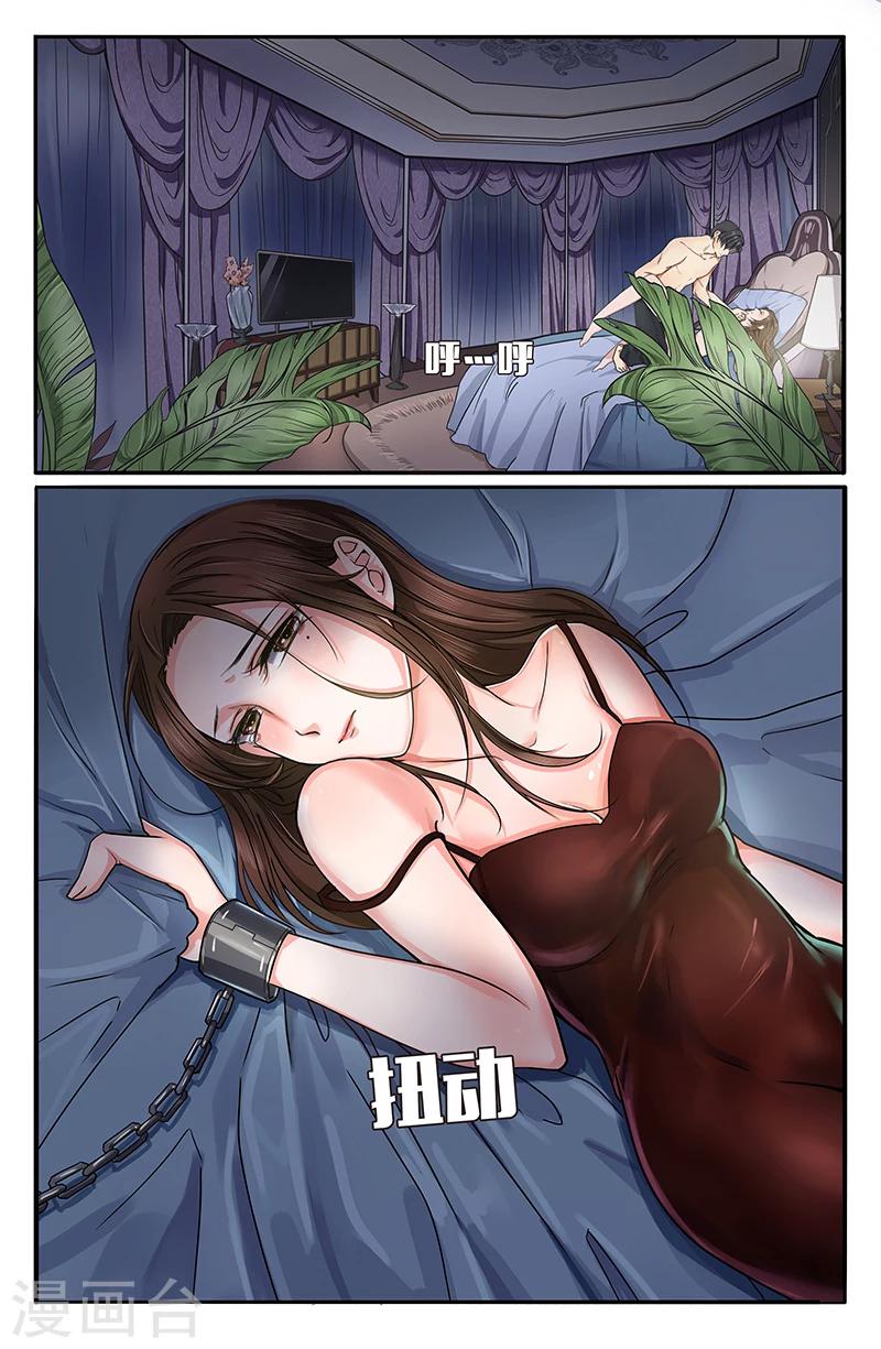 🍤热辣新妻 第1话 第1页