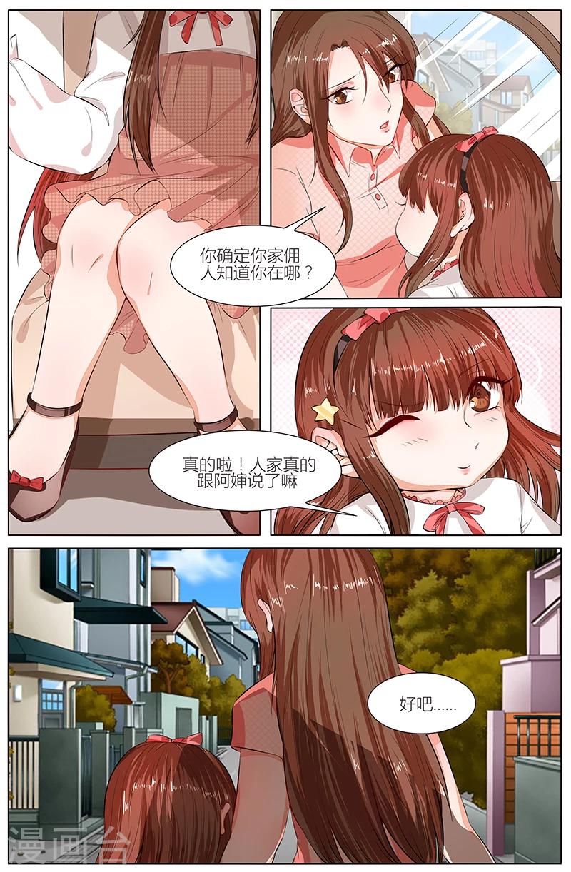 🍤热辣新妻 第101话 第7页