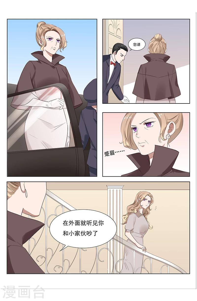 🍤热辣新妻 第103话 第6页