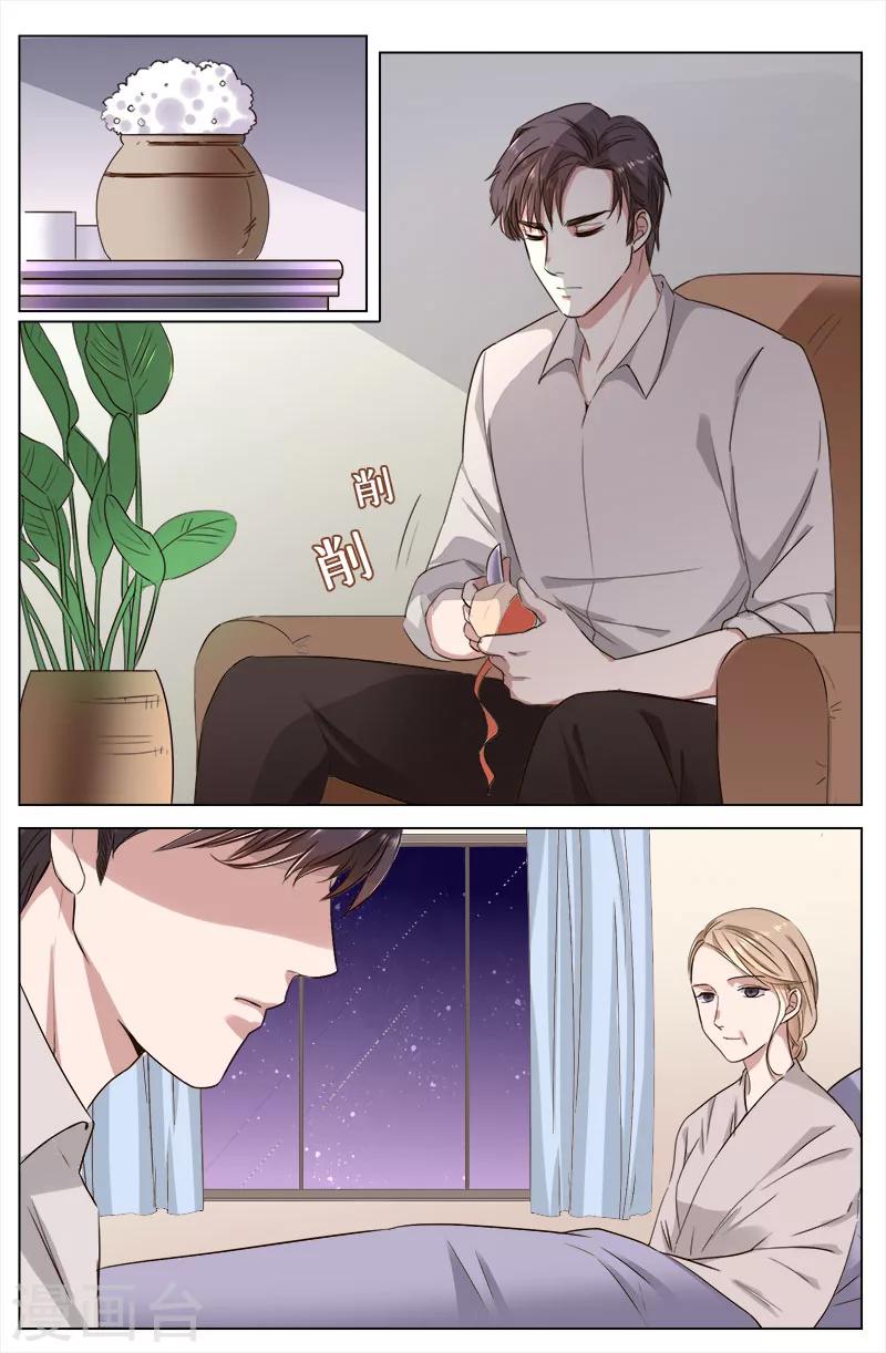 🍤热辣新妻 第105话 第1页