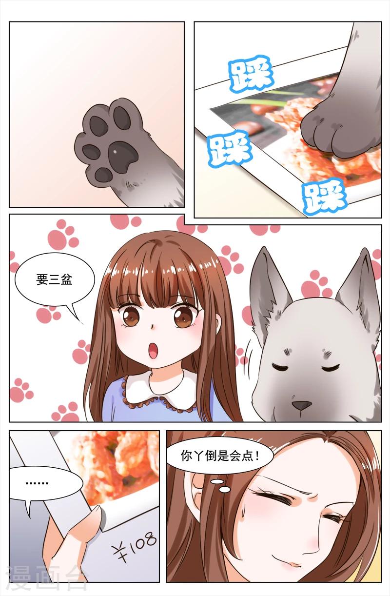 🍤热辣新妻 第107话 第1页
