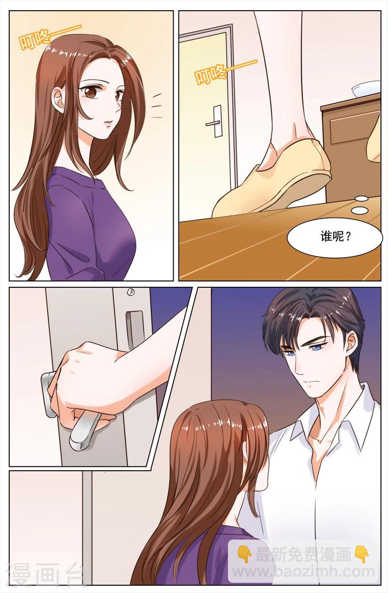 🍤热辣新妻 第107话 第2页