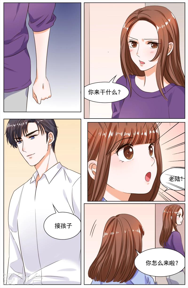 🍤热辣新妻 第107话 第4页