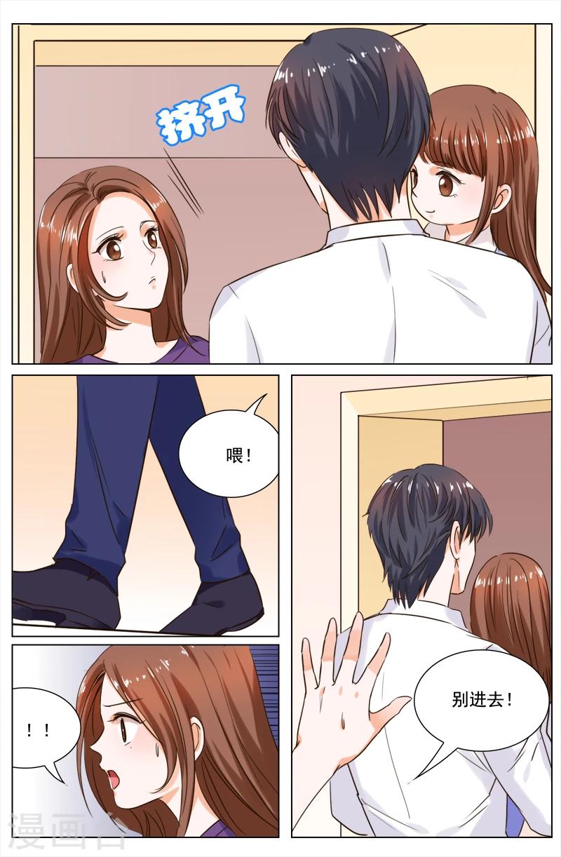 🍤热辣新妻 第107话 第8页