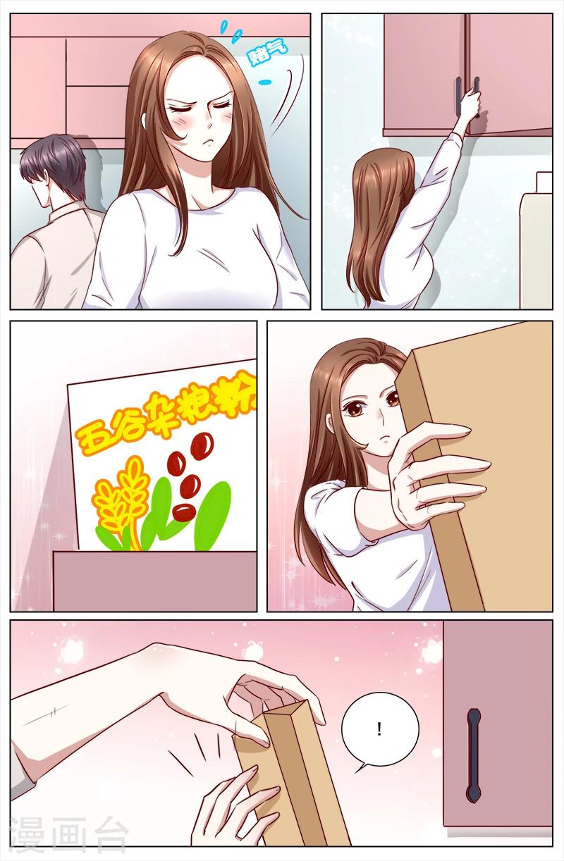 🍤热辣新妻 第109话 第1页