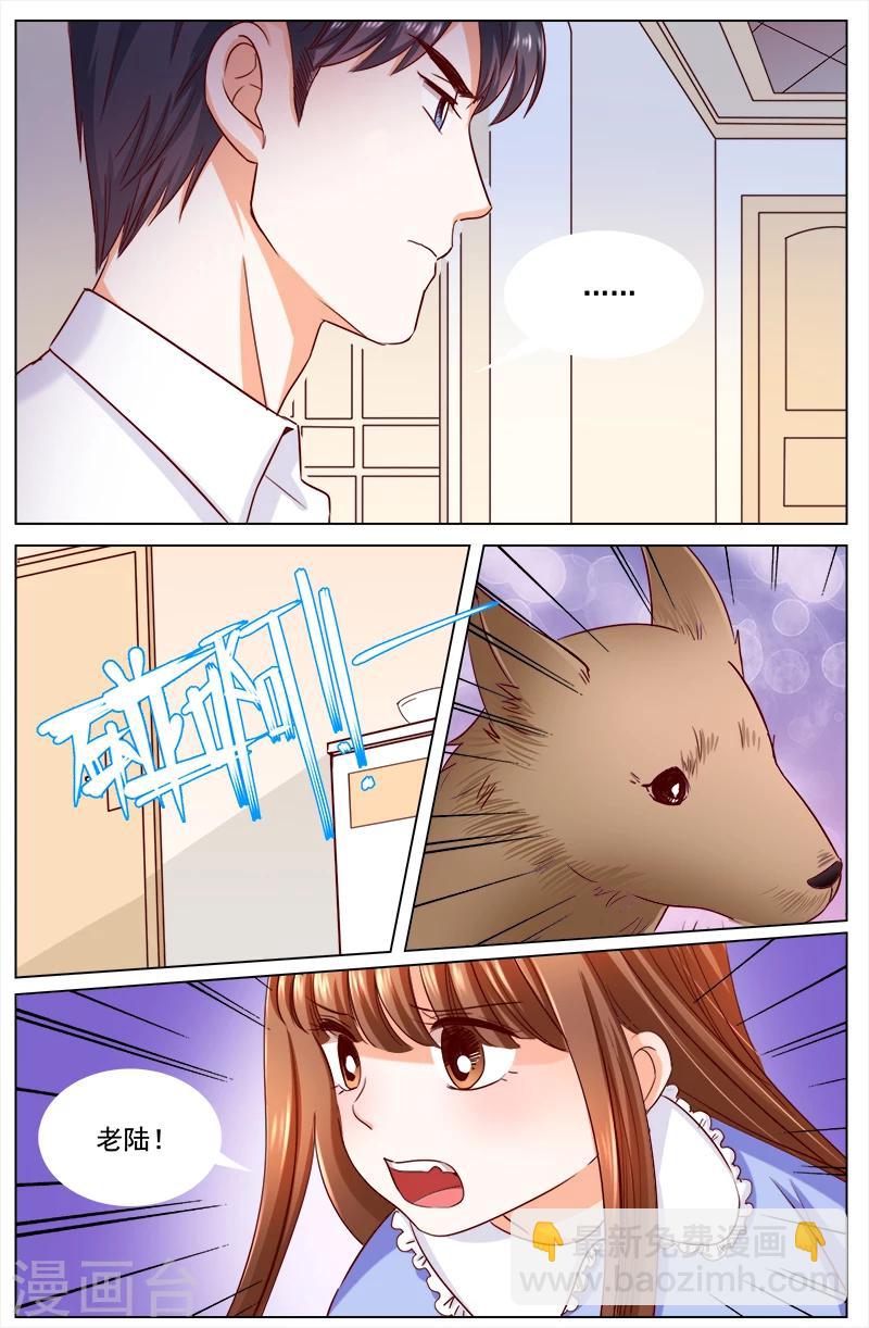 🍤热辣新妻 第111话 第5页